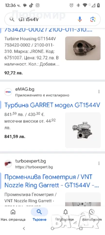 GT1544V Турбокомпресор за CITROEN PEUGEOT FORD MINI Volvo 1.6HDI 110CV 753420, снимка 2 - Части - 51050181