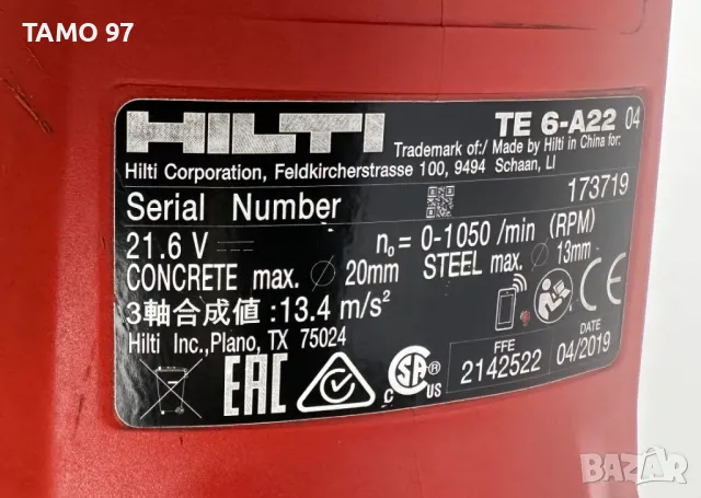 Hilti TE 6-A22 AVR - Акумулаторен безчетков перфоратор 22V, снимка 5 - Перфоратори - 48228604
