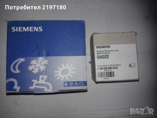 Терморегулатор с датчик за температура SIEMENS, снимка 3 - Ключове, контакти, щепсели - 27544257