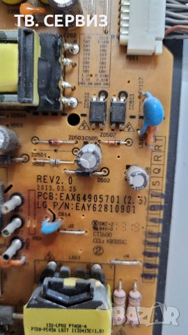 TV LG 42LA667S, снимка 3 - Части и Платки - 37989614