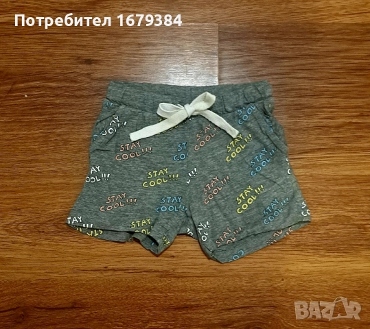 Бебешки дрехи по 2лв. за 9-12м, снимка 8 - Комплекти за бебе - 51468767