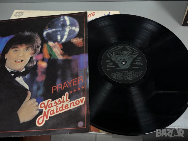 Грамофонни Плочи Васил Найденов /3 броя за 15€/, снимка 7 - Грамофонни плочи - 53491473