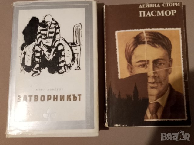 Книги - Два броя -"Затворникът" и "Пасмор" 