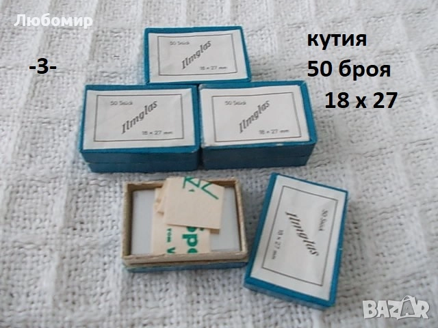 Покривни стъкла Ilmglas Germany - списък, снимка 3 - Медицинска апаратура - 28601917