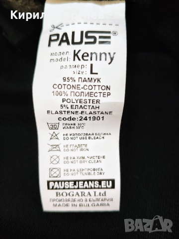 Pause.Чисто ново тьнко яке, снимка 8 - Якета - 51824388