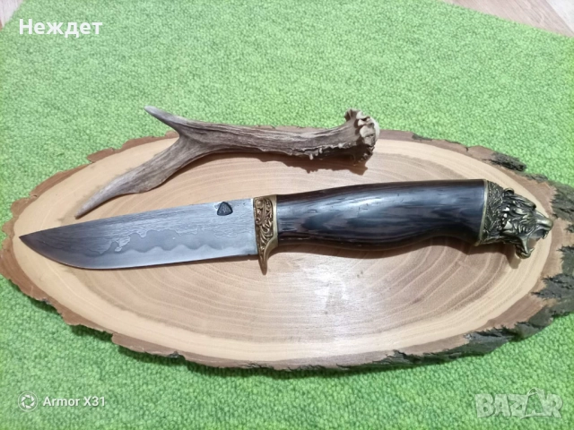 Нож от Дядо Благо