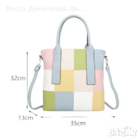 Шарена дамска чанта с разноцветна дръжка, снимка 6 - Чанти - 49535506