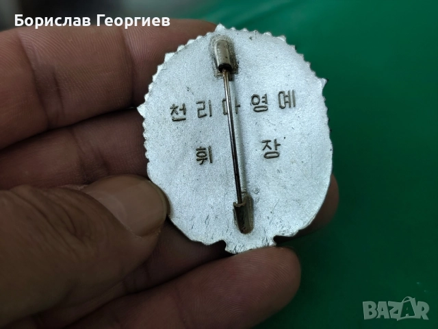 Значка за почетна награда Чолима , снимка 4 - Колекции - 51889179