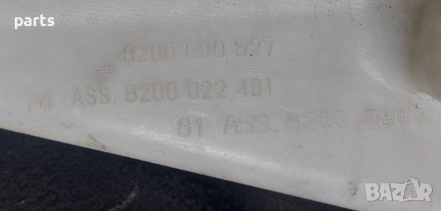 Казанче Чистачки със Помпа Рено Лагуна 2 - 8200050361 - 82000527 - 8200022401 N, снимка 4 - Части - 43765849