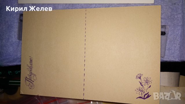 ЛОТ ЧЕТИРИ СТАРИ ОСМИ МАРТ СОЦ ПОЩЕНСКИ КАРТИЧКИ СССР 7482, снимка 9 - Филателия - 38562404