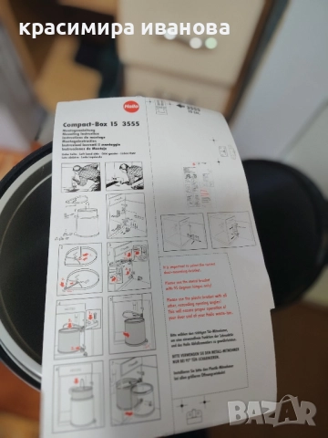 кошче За вграждане Hailo 15 л , снимка 3 - Други стоки за дома - 52257094