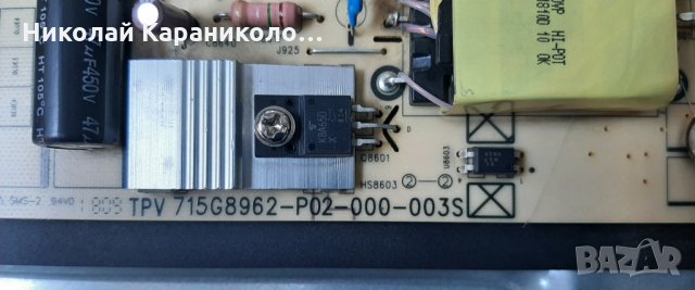 Продавам Main-715G9237-M01-B00-005K,T.con-T500HVN07.5 50T15-C03,крачета от тв.PHILIPS 50PFS5823/12 , снимка 7 - Телевизори - 34737104