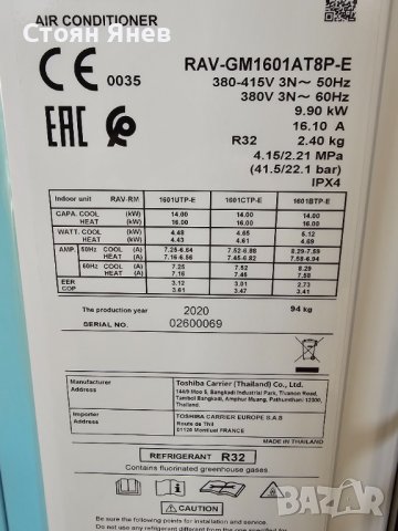 Външно тяло на климатик Toshiba RAV-GM1601AT8P-E - 16 KW - ново, снимка 3 - Други машини и части - 43567554