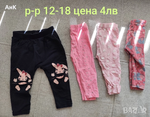 Лот дрешки за момиченце 12-18 размер , снимка 9 - Комплекти за бебе - 51525190