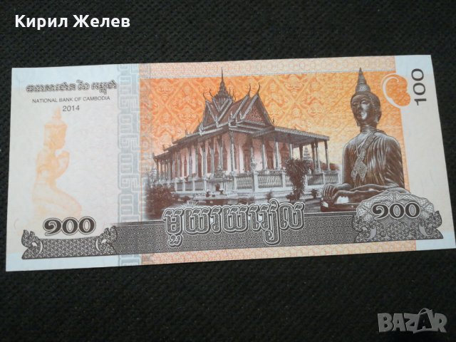 Банкнота Камбоджа - 11672, снимка 4 - Нумизматика и бонистика - 27850884