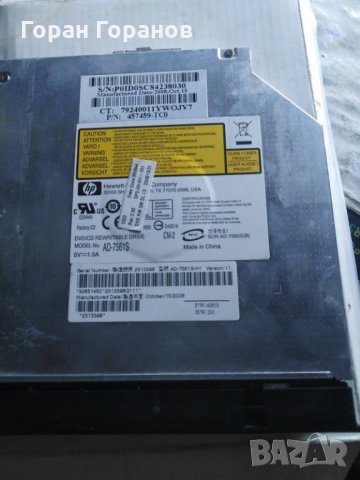 Продавам СиДи-та за Лаптоп, снимка 3 - Части за лаптопи - 33443199