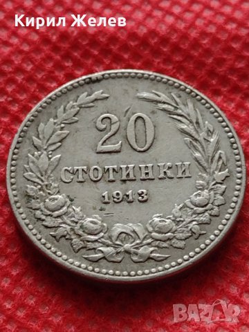 Монета 20 стотинки 1913г. Царство България за колекция - 27468