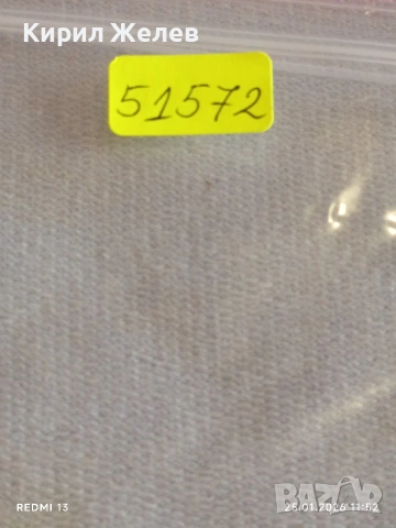 Стари пощенски марки от цял свят смесени редки за КОЛЕКЦИЯ ДЕКОРАЦИЯ 51572, снимка 11 - Филателия - 53218876