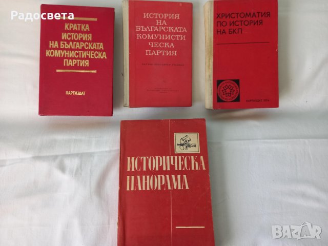Книги Разни, снимка 15 - Други - 37512041