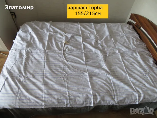 Двойно спално бельо Габриела от ТК Балкантурист