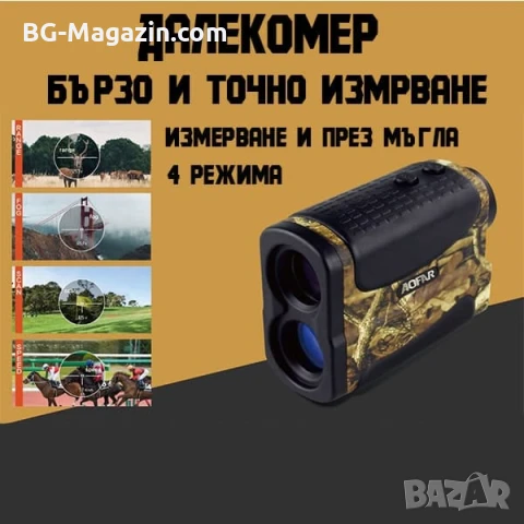 Лазерен далекомер до 640 метра за лов голф с 6 пъти увеличение ловен далекомер евтин, снимка 9 - Оборудване и аксесоари за оръжия - 51092040
