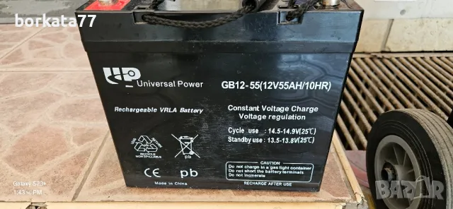 Тягов акумулатор 55 ампера 