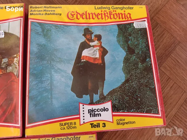 Super 8mm лента/филм   2, снимка 3 - Други жанрове - 50294827