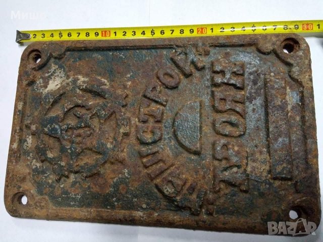 Продавам много стара метална табела най-вероятно от стара машина, снимка 2 - Антикварни и старинни предмети - 32595949