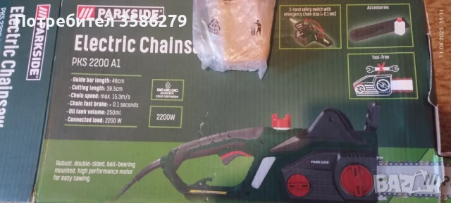 нов електрически верижен трион парксайд в гаранция, снимка 11 - Градинска техника - 51328747