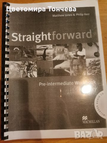 Учебник и учебна тетрадка по Английски език Straight forward 