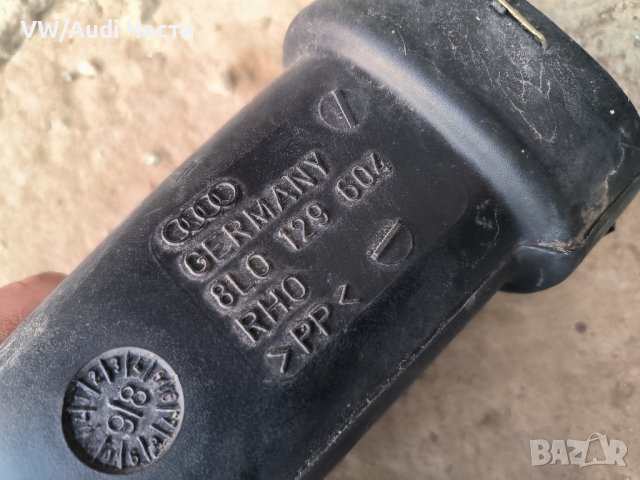 Въздуховод маркуч тръба въздушен филтър за Ауди А3 С3 Голф 4 Бора Шкода VW Golf 4 Audi A3 8L0129604, снимка 3 - Части - 43505833