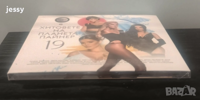MP3 Хитовете на Планета Пайнер 19, 20, снимка 4 - CD дискове - 31857906