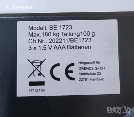 Електронни кантари до 180кг, снимка 8 - Други стоки за дома - 49519578