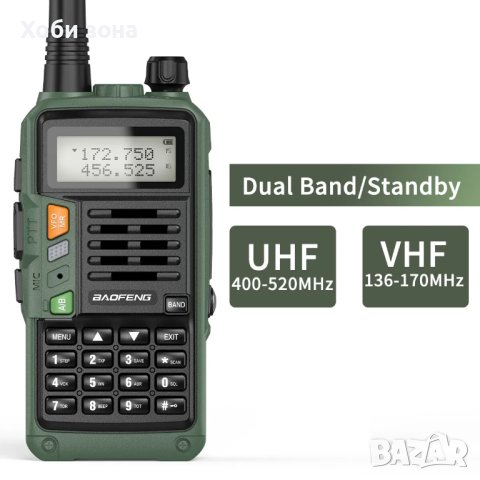 Радиостанция Baofeng UV-S9 PLUS - 10W