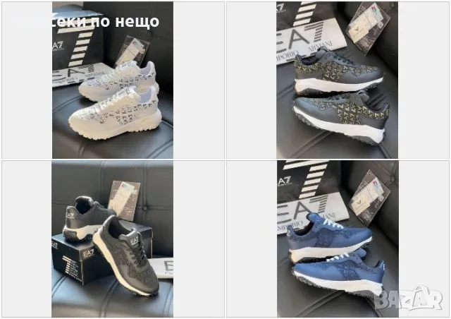 Emporio Armani Мъжки Маратонки👟Мъжки Спортни Обувки Емпорио Армани - Различни Цветове Код D1768