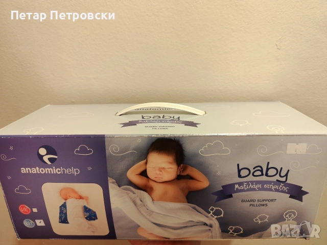 Анатомична поддържаща възглавница за бебета от Anatomic Help.