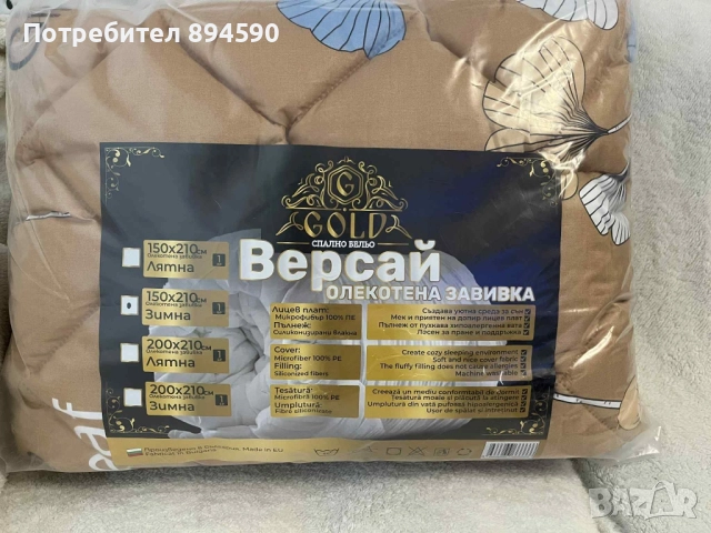 Олекотени завивки , снимка 6 - Олекотени завивки и одеяла - 52202314