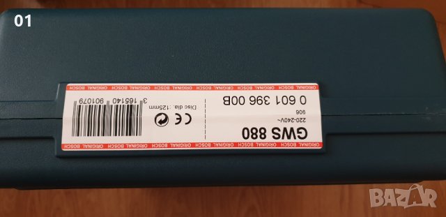 Нов ъглошлайф Bosch Professional GWS 880 + 2 диска, снимка 3 - Винтоверти - 26682909
