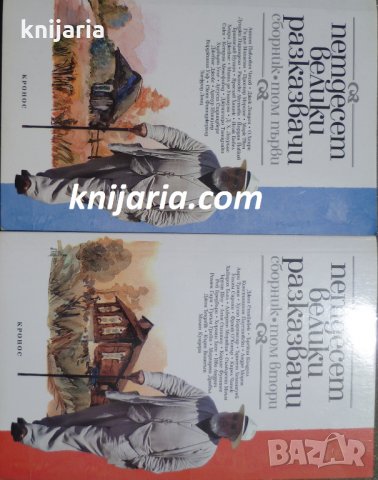 Петдесет велики разказвачи