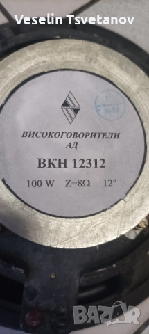 бг говорител, снимка 3 - Други - 51989693