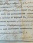 Свидетелство за СВЕТО КРЪЩЕНИЕ 1904 г., снимка 2