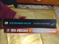 Правилата на отмъщението -Кристофър Райх / Шестото покварено дете - Джонатан Баркър, снимка 2