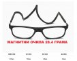 Диоптрични Очила с магнит +силикон. Ново +1.00/+1.50, снимка 7