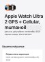 ГАРАНЦИОНЕН!!! Apple Watch Ultra 2 GPS + Cellular, титанов, 49mm , снимка 8
