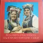 Грамофонни плочи - народна музика 2 , снимка 16