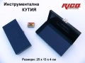 Оригинал RICO Professional Метална КУТИЯ 25x13x4 см Куфарче Органайзер Контейнер Инструменти БАРТЕР, снимка 1