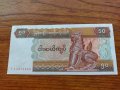 Банкнота Мианмар много красива непрегъвана за колекция декорация - 23647, снимка 2