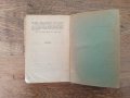 Стара книга Моцарт 1925 г, снимка 4