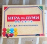 Игра на думи за деца "Детска Кръстословица", снимка 1