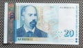 20 лева 1999 UNC, снимка 1
